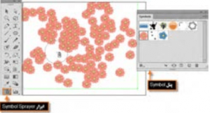 نحوه اسپری کردن یک نماد